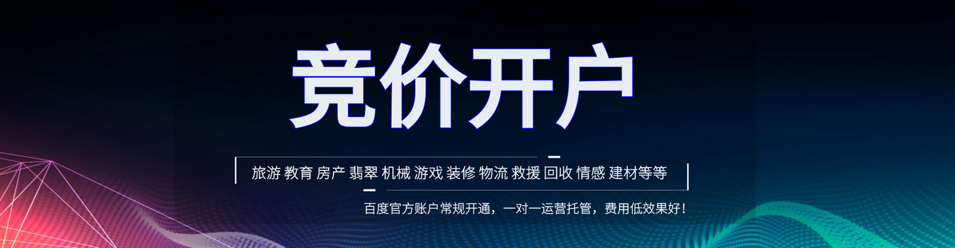 甘孜百度运营推广